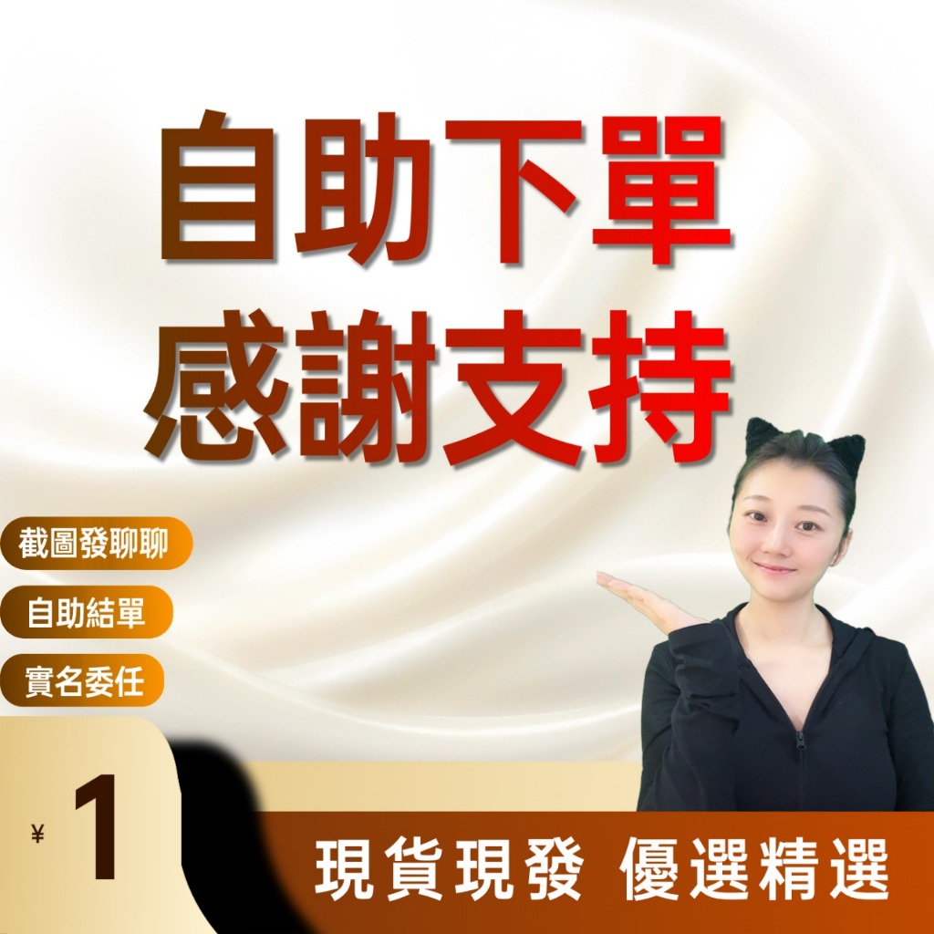 女裝自助直播間下單鏈接