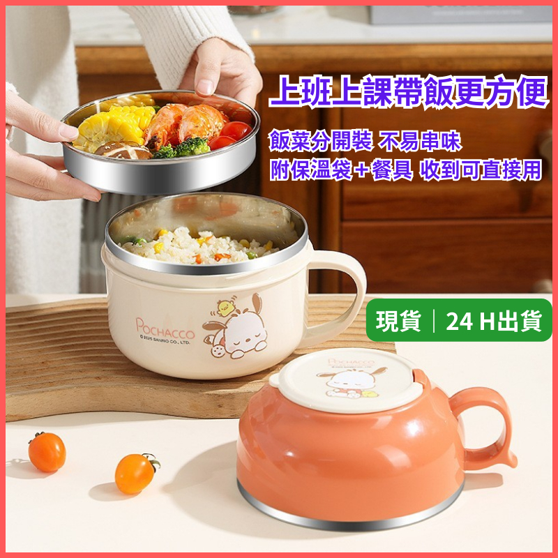 🔥24H出貨🔥304不鏽鋼保溫便當盒 (送保溫袋) 大容量分隔餐盒 密封防漏 學生/兒童飯盒 上班族帶飯
