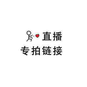 【50元鏈接】包包專拍 湊單專用