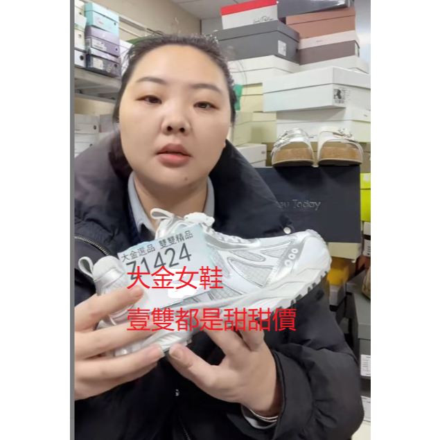 大金真皮女鞋 湊單高品質女鞋
