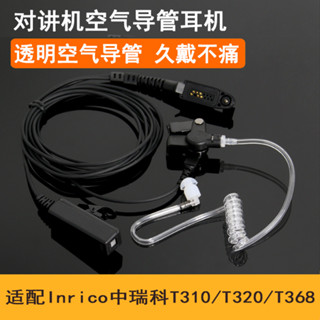 適用艾迪歐UV98PLUS耳機UV99/88/CP1800/GP328PLUS 338plus PTX760plus手臺