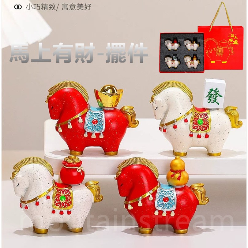 2026家居擺件馬上發財擺件國潮馬禮品套裝馬年吉祥物生肖馬年會伴手禮創意禮物馬年生肖本命年伴手禮公司年會活動中式潮流禮物