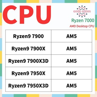 銳龍9 7900 7900X 7900X3D 7950X 7950X3D AMD銳龍7000處理器臺式機CPU插座AM5