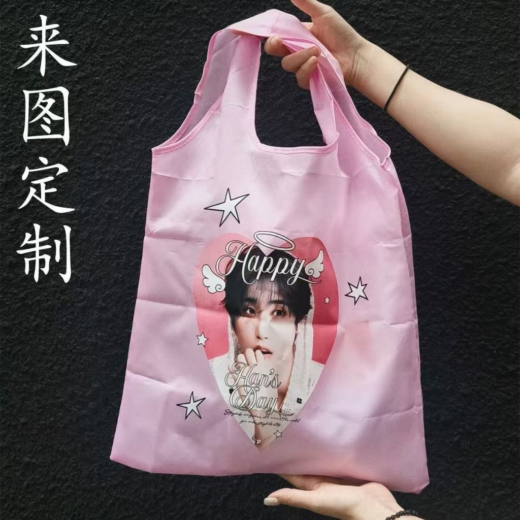 客製購物袋 購物袋客製 來圖訂製 摺疊購物袋 環保袋  明星周邊企業應援應援物訂製