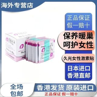 0415雌二醇膏貼0.72MG女性雌性激素更年期用荷爾蒙41437010