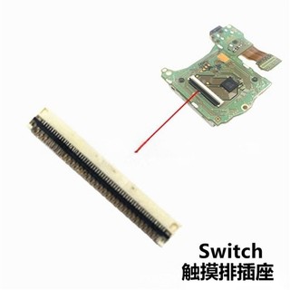 適用NS Switch/lite觸摸排插座子 卡槽