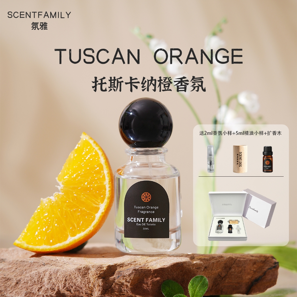 【Lululemon門店同款香氛！】托斯卡納橙香氛  大容量30ML 100ML Scent Family 現貨天然橙香