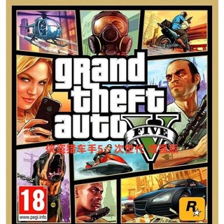 【PC遊戲】俠盜獵車手5：GTA5 次世代 增強版 全DLC 中文版免安裝電腦單機遊戲