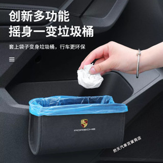 現貨 保時捷 Porsche車門收納盒 車門垃圾桶 Cayenne卡宴MACAN帕拉梅拉Panamera718車門掛