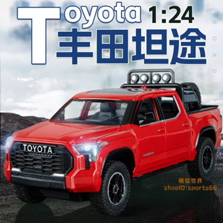 模型車 1:24 Toyota坦途合金越野汽車模型 擺件 玩具車 收藏品 生日禮物