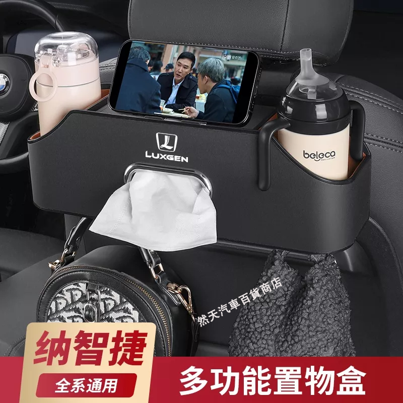 納智捷Luxgne椅背收納盒 U6 U5 SUV 大7 銳3 納5 納7椅背置物水杯架 後排多功能置物盒