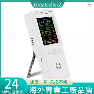 手持便攜式氣體檢測儀9合1（溫度+濕度+甲醛+TVOC+PM2.5+PM10+一氧化碳+二氧化碳+AQI）多功能空氣質