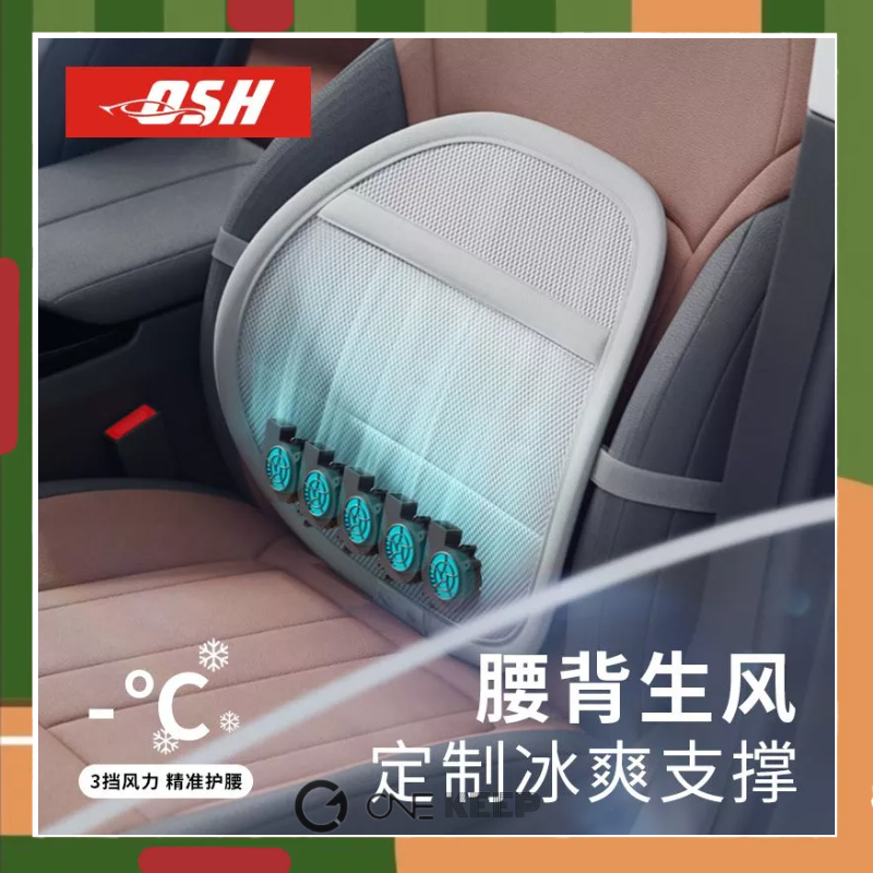 【ONE KEEP現貨】多功能汽車坐墊風扇 汽車座墊風扇 夏季通風坐墊 通風座椅 通風椅墊 涼風坐墊 冷氣座墊 冰絲坐墊