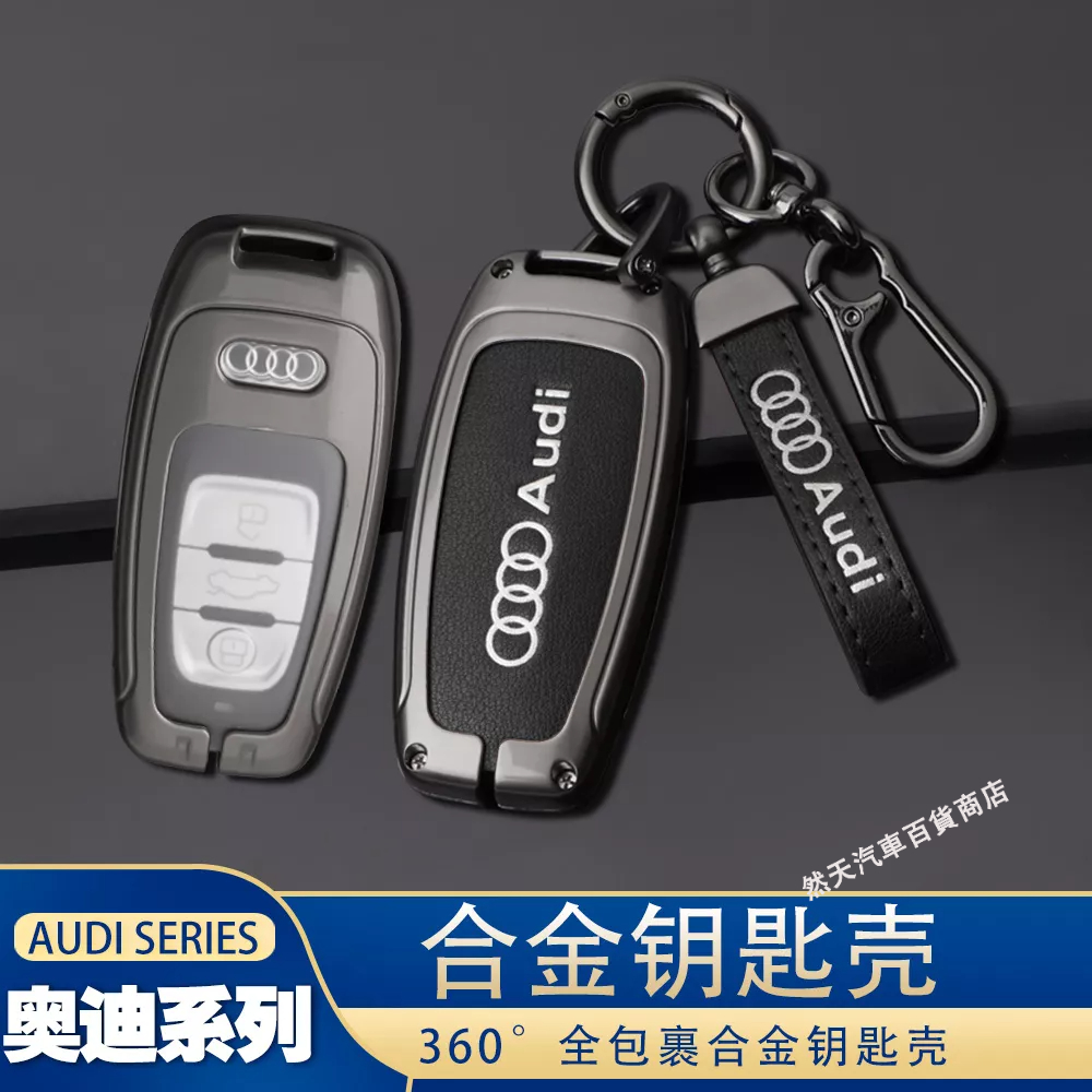 奧迪 Audi鑰匙殼 A4L/A3/A5/A6L/Q3/Q5/Q7/A7/A8L絲印鑰匙套 合金鑰匙殼 智能鑰匙套