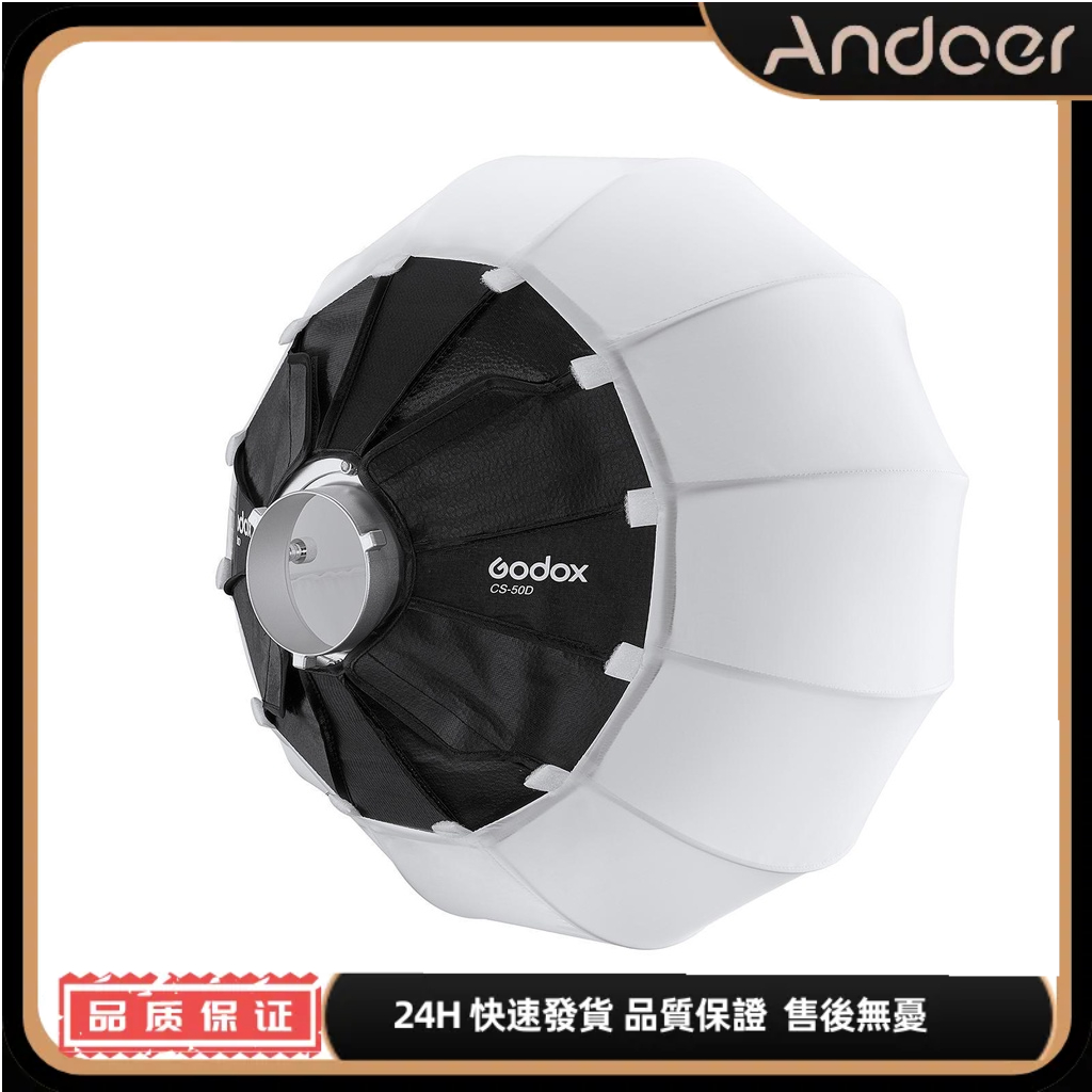 Godox CS-50D 50cm / 20 英寸直徑可折疊燈籠柔光箱攝影軟包攝影軟包快速安裝 用於視頻