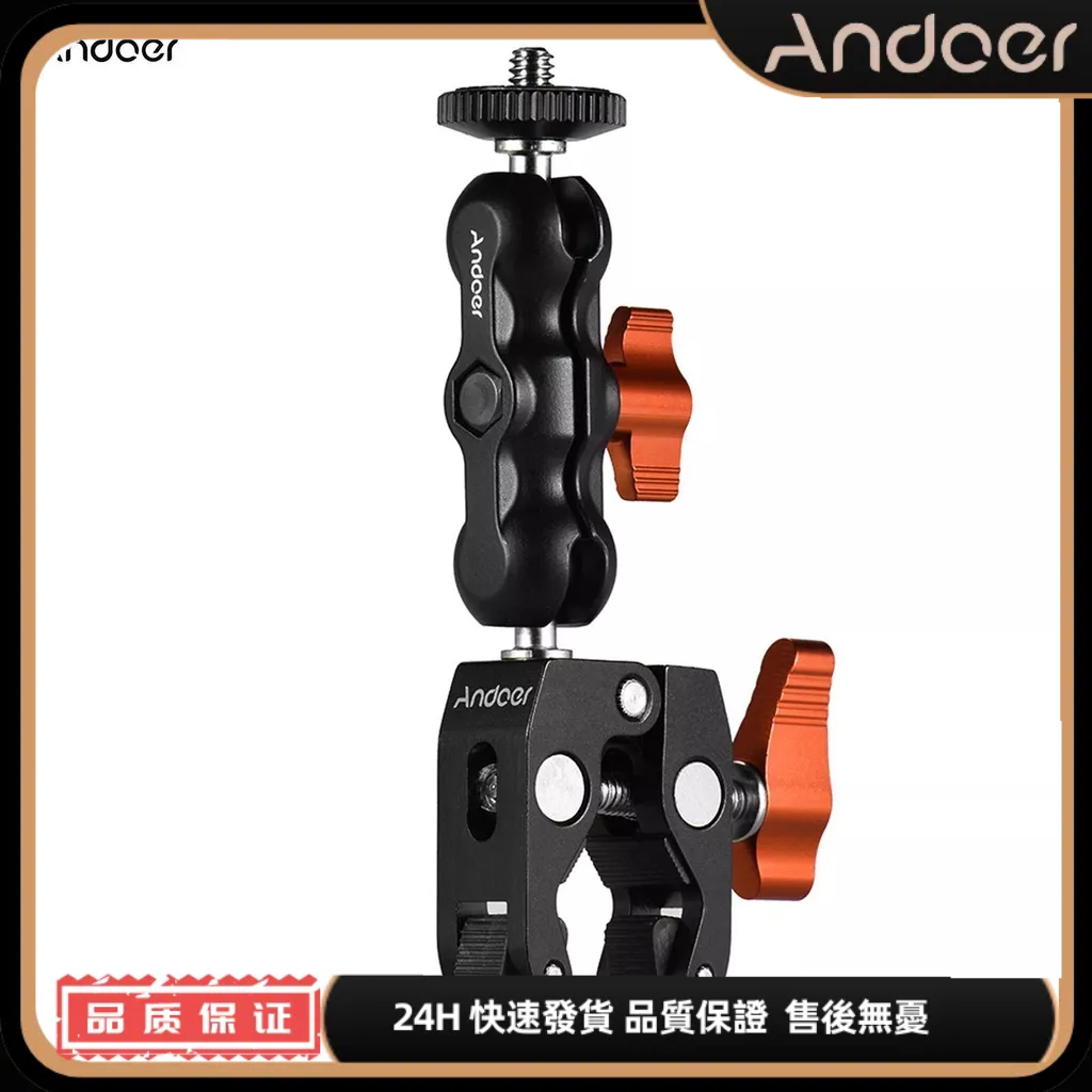 Andoer 小蟹鉗夾 配大毛豆夾 1/4螺絲接口 可用於監視器 攝影燈等
