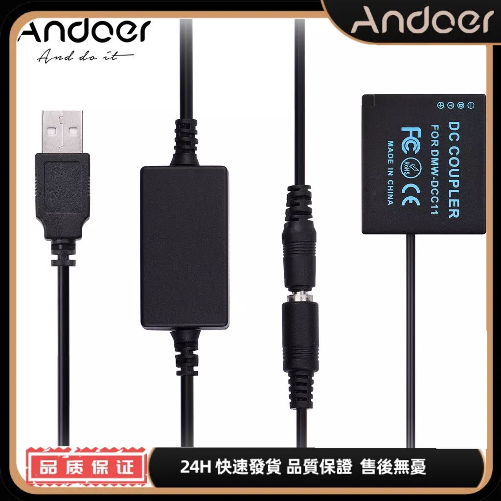 Andoer DMW-DCC11 松下DMW-BLG10/BLE9假電池帶5V 2A單USB升壓線適用於松