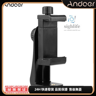 Andoer CB1 大號手機夾橫拍豎拍直播三腳架自拍杆通用螺桿夾子適用於蘋果華為三星等手機