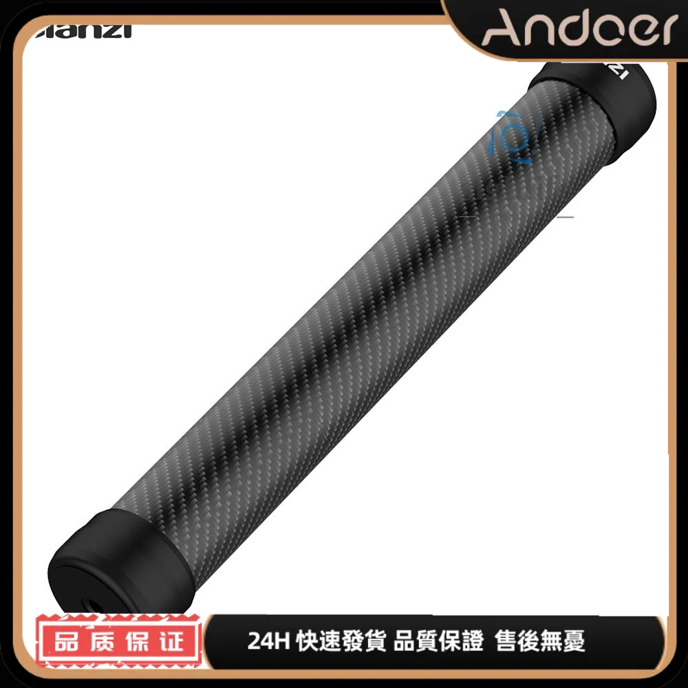 Ulanzi R040 通用碳纖維延長桿通用1/4螺絲安裝長款23.6cm