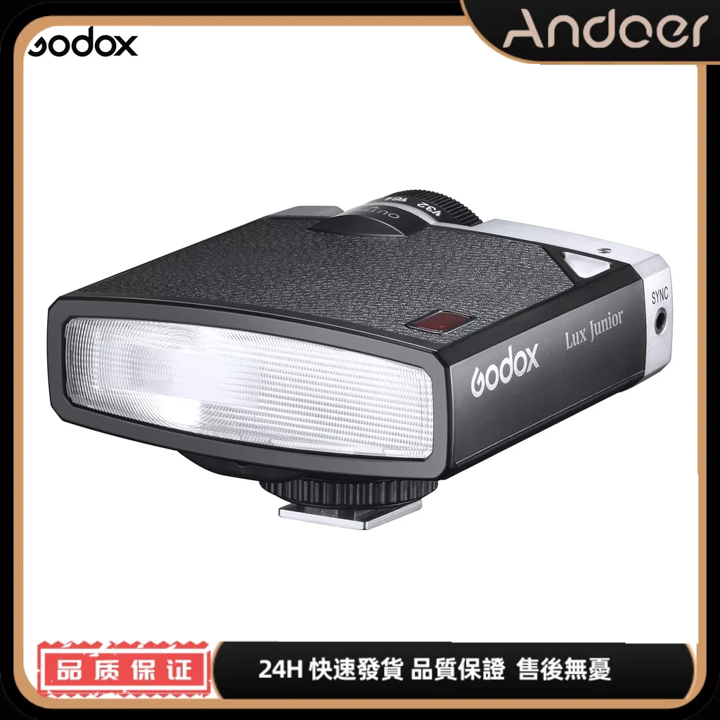 Godox Lux Junior 復古閃光燈 閃光指數GN12 色溫6000K 自動和手動兩種模式 兼容佳能 尼康 索尼