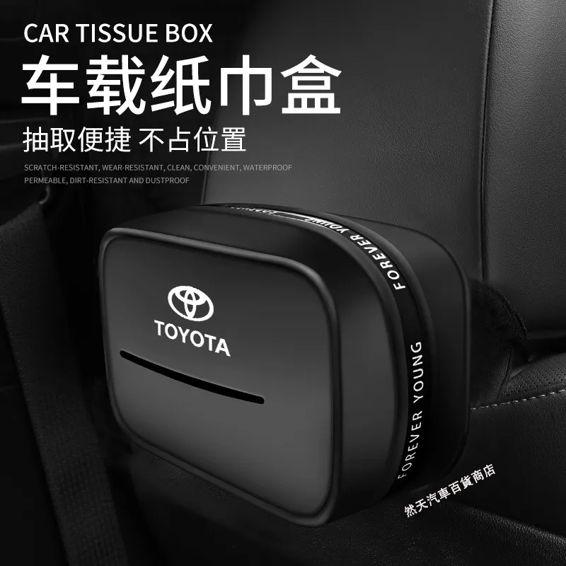 現貨 豐田 TOYOTA車用掛式紙巾袋盒 汽車紙巾套 Yaris Vios Altis Rav4 Chr RAV4椅背面