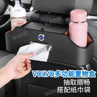 VOLVO富豪 汽車椅背收納盒 XC60 XC40 XC90 S60 S90 V60掛袋 多功能儲物箱 車用座椅後背置物