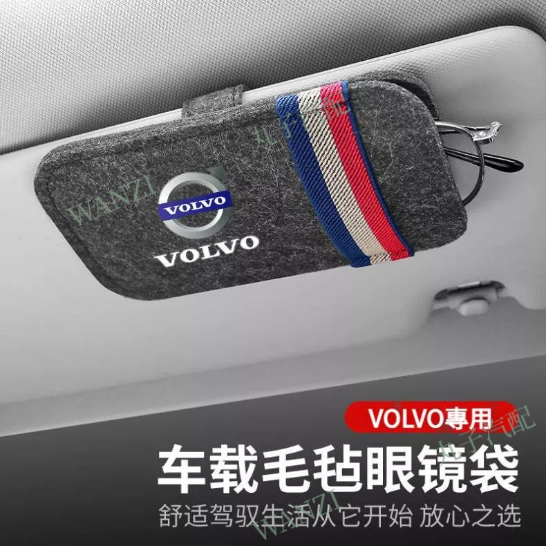VOLVO富豪 多功能車用眼鏡夾 XC60 XC90 XC40 S90 車用眼鏡夾 遮陽板卡片 汽車車內太陽鏡收納盒