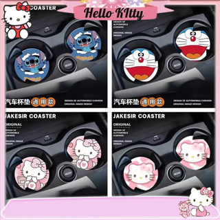 hello kitty 凱蒂貓 史迪奇 車用杯墊汽車水杯槽墊車內裝飾防滑墊置物通用油邊