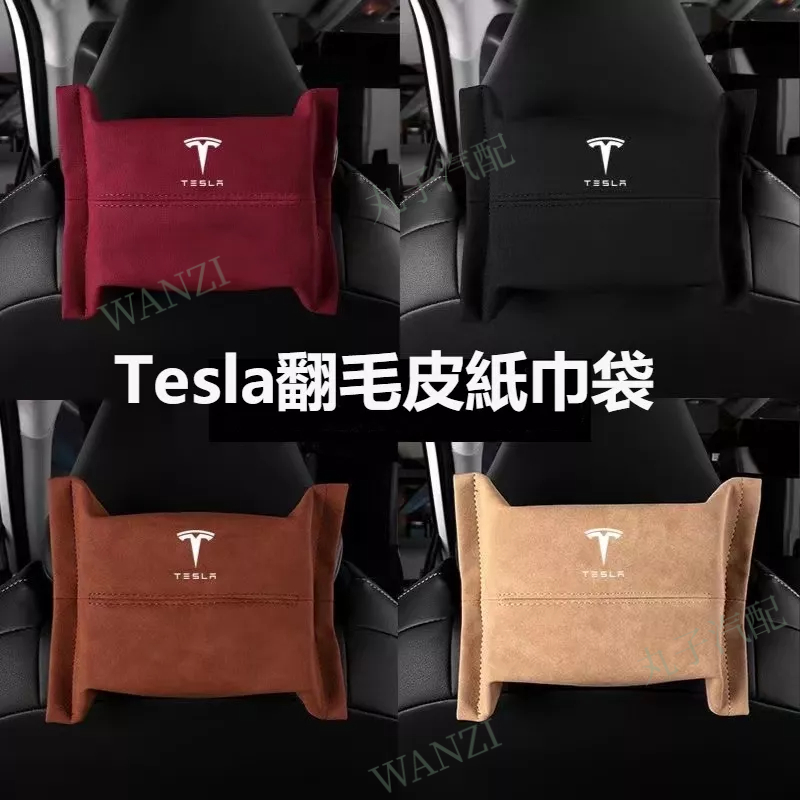 適用於特斯拉Tesla 車用紙巾盒 Model3 Y X 多功能創意掛式紙巾盒 車用衛生紙盒 汽車配件 配飾 翻毛皮