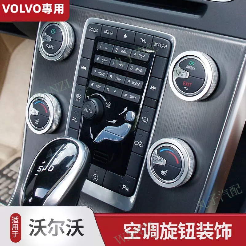 VOLVO富豪 xc60 S60 V60 V40 S60L 汽車空調音響旋鈕 汽車內飾 改裝