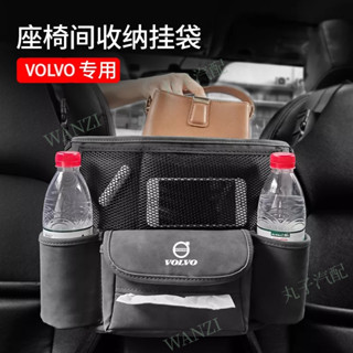 VOLVO富豪 翻毛皮座椅掛袋 中控扶手箱置物袋 車用 車內 收納用品 XC60 XC40 S90 S60 XC90