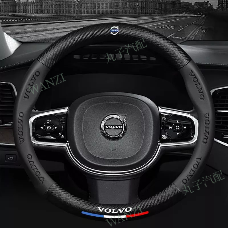 VOLVO富豪 碳纖方向盤套 XC40 V40 V60 XC60 XC90 S40 S60L 專用把套 汽車配飾 改裝