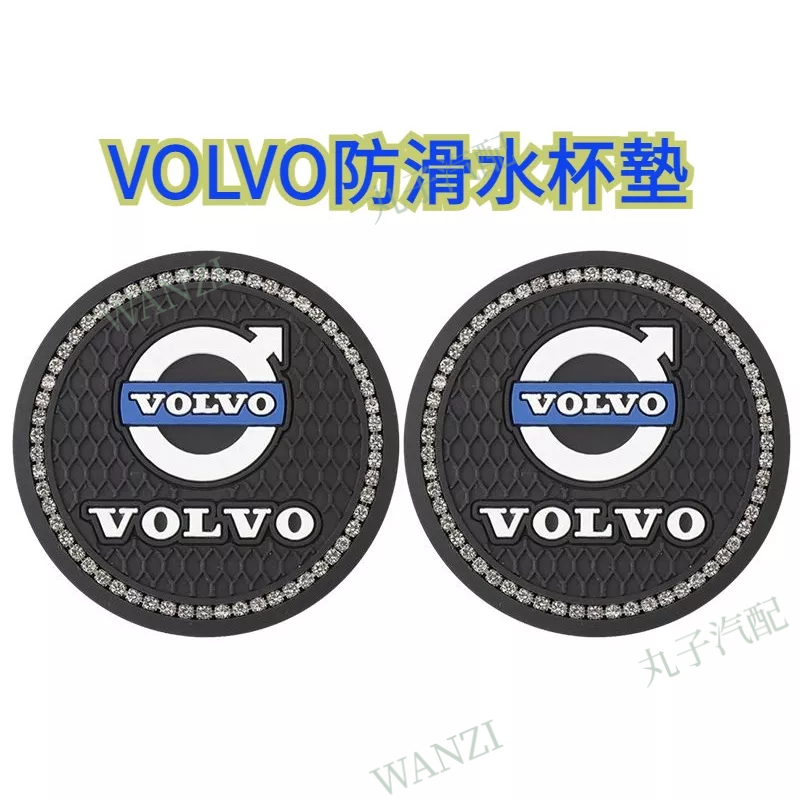 VOLVO富豪 水杯墊 防滑墊 S60 S90 XC40 XC60 汽車內飾 改裝 配件