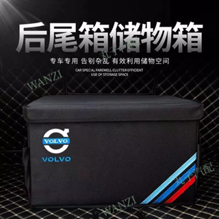 VOLVO富豪 後備箱收納儲物箱 XC60 XC90 XC40 S90 S60l/80l 汽車置物盒 整理箱 內飾 改裝