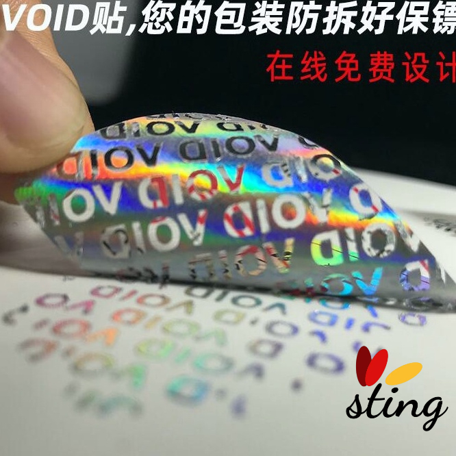 客製化 VOID防偽防拆防撕標籤 雷射防偽標籤 定做一次性鐳射標 防拆撕毀無效不乾膠訂製塗層貼紙