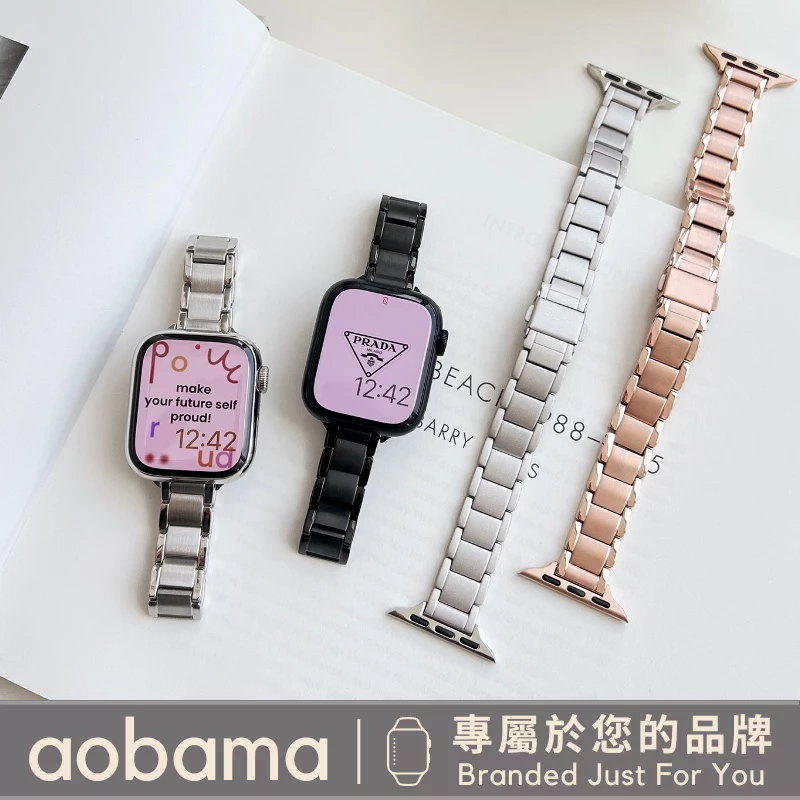 細版不鏽鋼錶帶 Apple Watch錶帶 星光色錶帶 女士錶帶 S8 S7 S6 S5 ultra 44mm 40mm