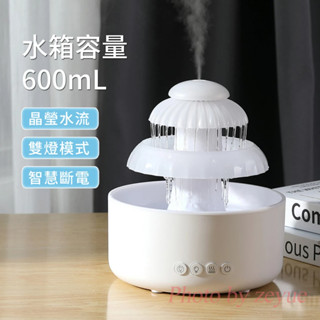 七彩夜燈雨滴香薰機雲朵下雨加溼器案頭瀑布流水雲雨加溼器雨聲白噪音助眠智慧防乾燒