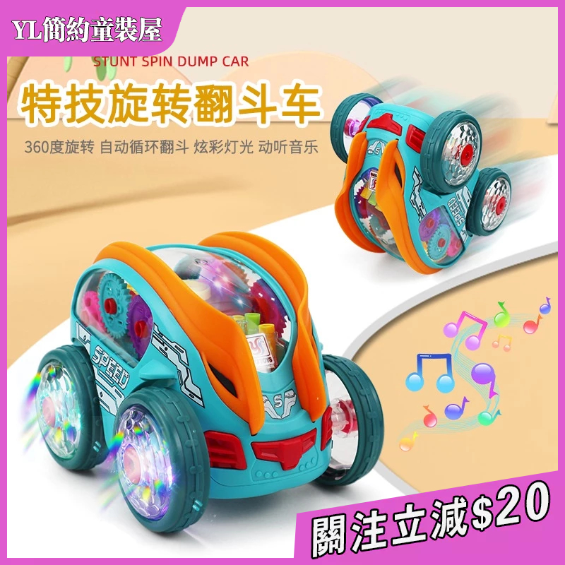 兒童 電動 特技 翻鬥玩具車 旋轉360° 燈光音樂兒童玩具 兒童禮物