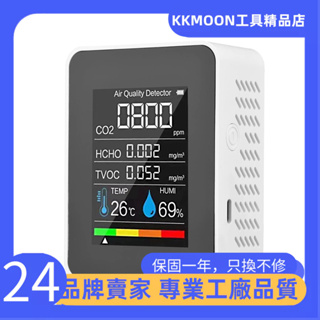《現貨熱賣》五合一氣體檢測儀CO2/甲醛HCHO/TVOC/溫度/濕度LCD數顯彩屏二氧化碳檢測儀半導體傳感器（內置電池