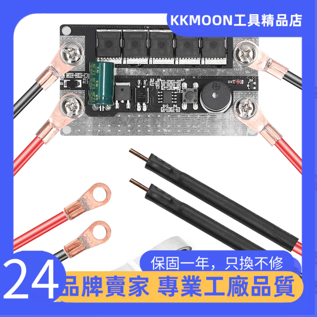 【熱銷1300+】KKmoon 12V點焊板套裝18650電池點焊機PCB電路板適用0.1mm-0.12mm鎳片