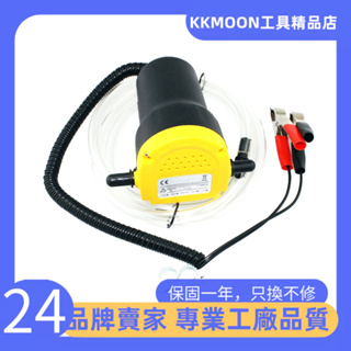 12V電動抽油泵自吸式抽油泵汽車抽油工具