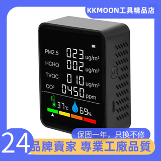 【現貨】六合一多功能HCHO TVOC PM2.5溫溼度檢測儀CO2二氧化碳檢測儀便攜式空氣質量檢測儀半導體傳感器LCD