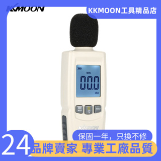 KKmoon 數字噪音計聲級計噪音測試儀分貝儀GM1352 不帶電池出貨