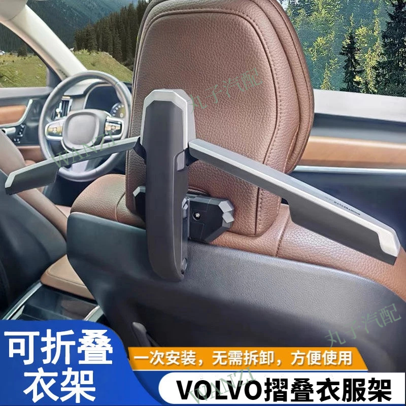 VOLVO富豪 晾衣架 摺疊衣架 S90 XC40 XC90 XC60 S60 V60 汽車收納 內飾改裝