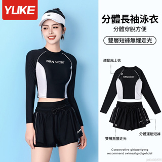 YUKE 泳衣女2023新款時尚女生防晒長袖泳衣兩件式成人遮肚顯瘦大尺碼泳衣學生游泳度假保守泳衣泡湯溫泉泳裝