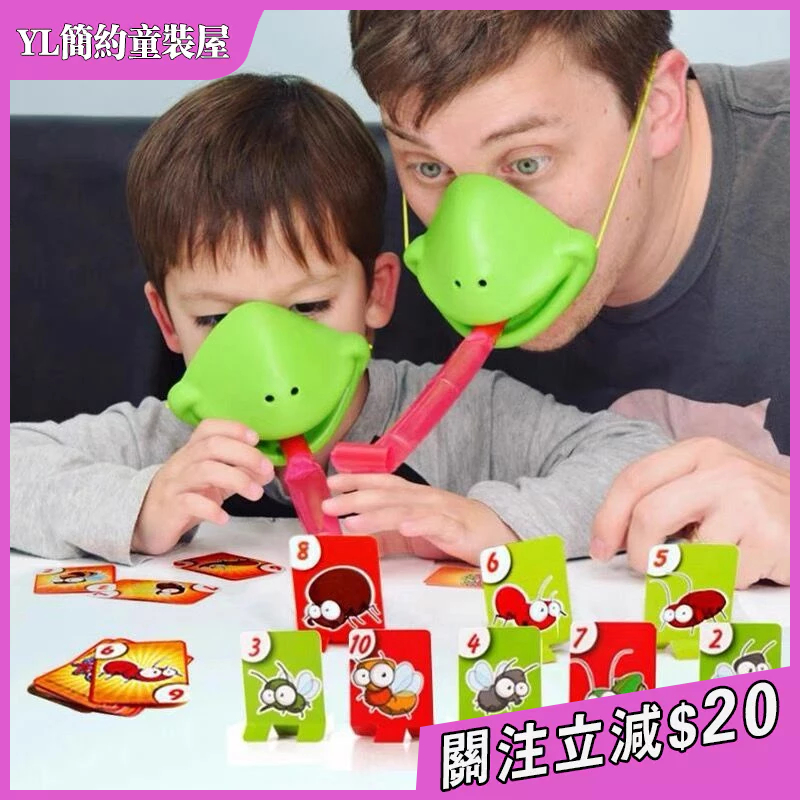 爆款新品 青蛙嘴 吐舌頭 桌遊 玩具 吹吹樂 變色龍 蜥蜴 面罩 親子 互動益智 遊戲道具