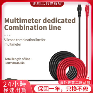 16合1 多功能 測量探頭 萬用表 表筆 套裝 矽膠測試線 電子測試探針 電表筆 三用電表 電壓表 鉗形電流表 勾表