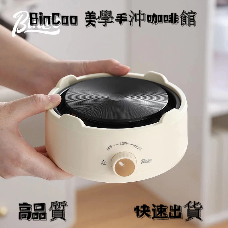 Bincoo迷你電陶爐 摩卡壺專用電熱爐 高顏值多功能家用小型煮咖啡爐 咖啡器具 小電爐 煮咖啡 煮茶爐