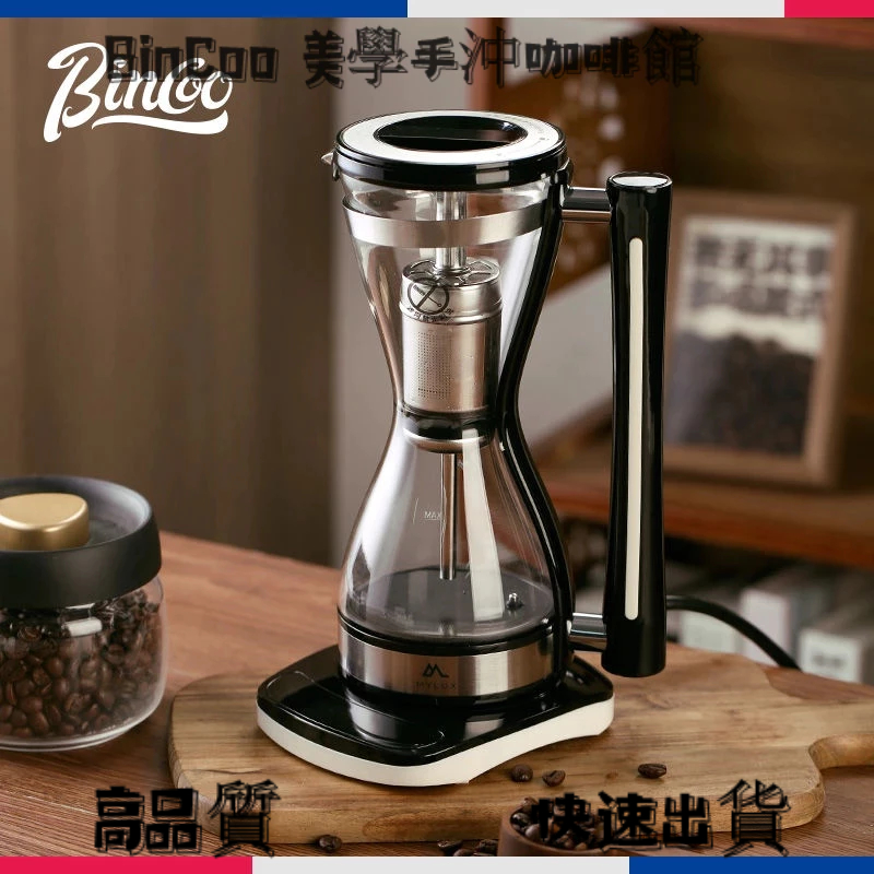 Bincoo虹吸咖啡壺 電熱美式家用小型自動煮咖啡機 手衝器具套裝 玻璃咖啡壺 咖啡機 咖啡器具 自動電動咖啡機 咖啡壺