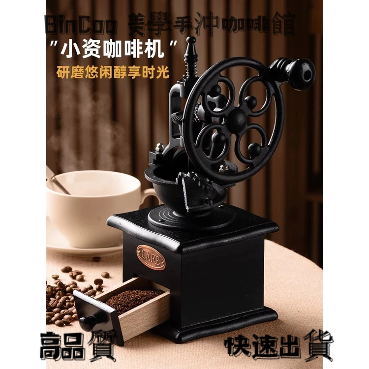 手磨咖啡機 復古家用手動咖啡豆研磨機 咖啡磨粉機 咖啡器具 手搖磨豆機 手搖咖啡機 手動咖啡機